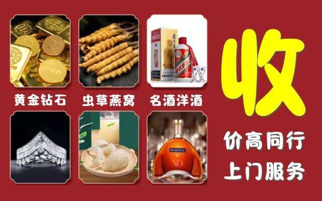 通城回收烟酒