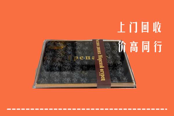 通城回收礼盒海参
