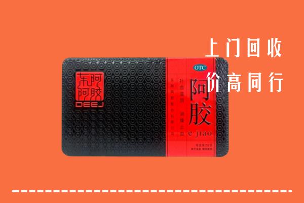 通城回收阿胶